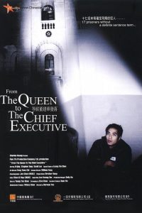 等候董建華發落 Online In Netflix