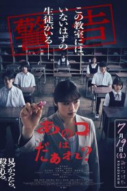 あのコはだぁれ？ Online In Netflix