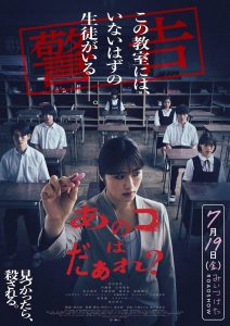 あのコはだぁれ？ Online In Netflix