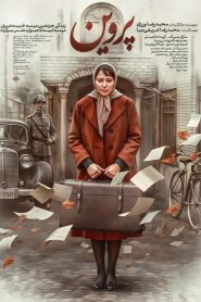 پروین Online In Netflix