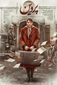 پروین Online In Netflix