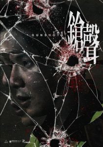 鎗聲 Online In Netflix