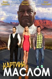 Картина маслом Online In Netflix
