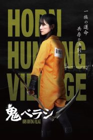 鬼ベラシ Online In Netflix