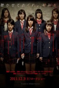 ロストハーモニー Online In Netflix