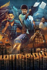 மாநகரம் Online In Netflix