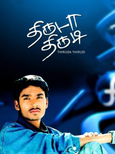 திருடா திருடி Online In Netflix