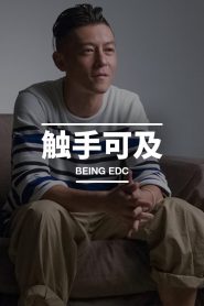 触手可及 Online In Netflix
