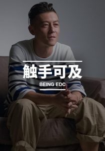 触手可及 Online In Netflix
