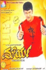 Maurya Online In Netflix