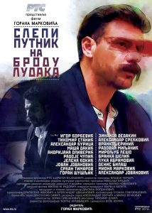 Слепи путник на броду лудака Online In Netflix
