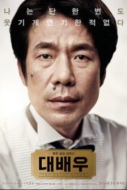 대배우 Online In Netflix