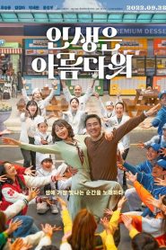 인생은 아름다워 Online In Netflix