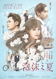 泡沫之夏 Online In Netflix