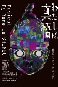 わたしは真悟 Online In Netflix