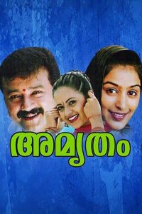 അമൃതം Online In Netflix