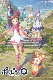 ポッピンQ Online In Netflix