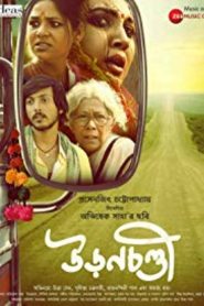 Uronchondi Online In Netflix