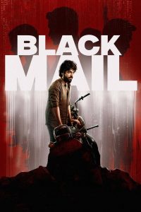பிளாக்மெயில் Online In Netflix
