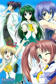 夏色の砂時計 Online In Netflix