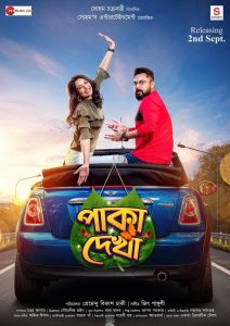 পাকা দেখা Online In Netflix