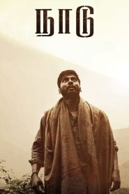 நாடு Online In Netflix