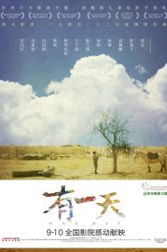 有一天 Online In Netflix