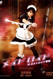 最後のラブドール 私、大人のオモチャ止めました。 Online In Netflix