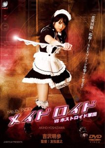 最後のラブドール 私、大人のオモチャ止めました。 Online In Netflix