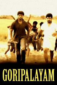 கோரிப்பாளையம் Online In Netflix