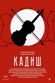 Кадиш Online In Netflix