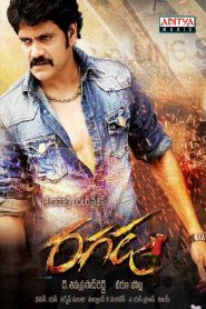 రగడ Online In Netflix