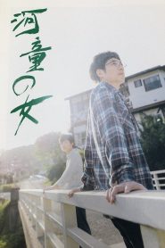 河童の女 Online In Netflix