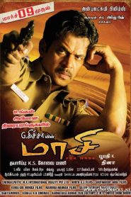 மாசி Online In Netflix