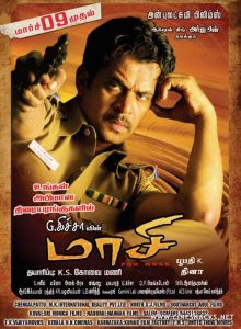 மாசி Online In Netflix