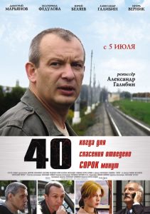 40 Online In Netflix