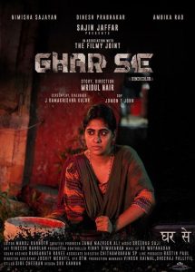 Ghar Se Online In Netflix