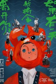如果有一天我将会离开你 Online In Netflix