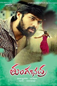 Tungabhadra Online In Netflix