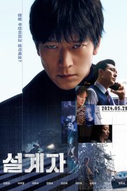 설계자 Online In Netflix