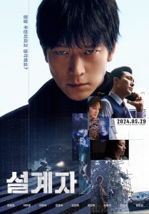 설계자 Online In Netflix