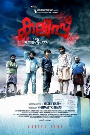 കലിപ്പ് Online In Netflix