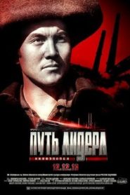 От-өзен Online In Netflix