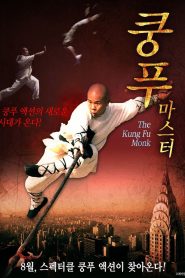 The Last Kung Fu Monk Online In Netflix