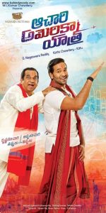 ఆచారి అమెరికా యాత్ర Online In Netflix