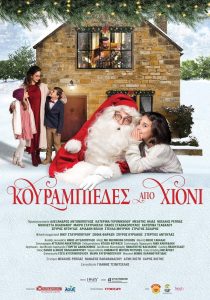 Κουραμπιέδες από Χιόνι Online In Netflix