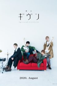舞台『ギヴン』 Online In Netflix