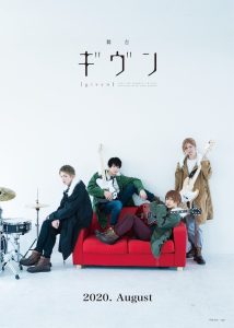 舞台『ギヴン』 Online In Netflix