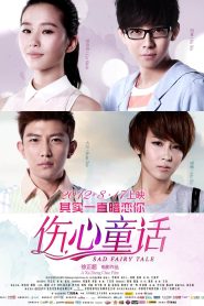 伤心童话 Online In Netflix