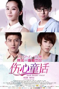 伤心童话 Online In Netflix